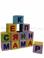 Кубик с буквами на 2-х сторонах - fgospostavki.ru - Москва