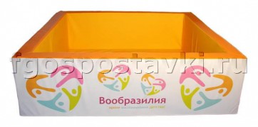 Сухой бассейн "Вообразилия" квадратный с шелкографией - fgospostavki.ru - Москва
