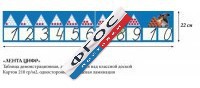 Таблица "Лента Цифр" - fgospostavki.ru - Москва