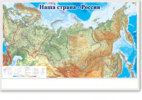 Магнитно-маркерная доска "Наша страна Россия" - fgospostavki.ru - Москва