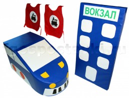 Комплект "Железная дорога" - fgospostavki.ru - Москва