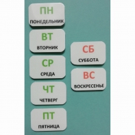 Набор карточек "Дни недели" - fgospostavki.ru - Москва
