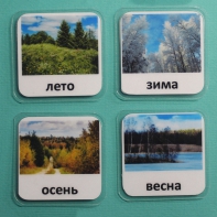 Набор карточек "Времена года" - fgospostavki.ru - Москва