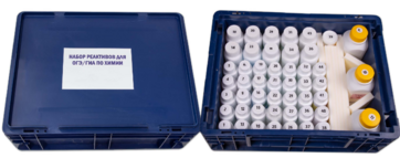 Набор реактивов для ГИА по химии (на 15 учащихся) - fgospostavki.ru - Москва