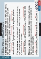 Комплект таблиц. Русский язык. Грамматика. 5-11 классы - fgospostavki.ru - Москва