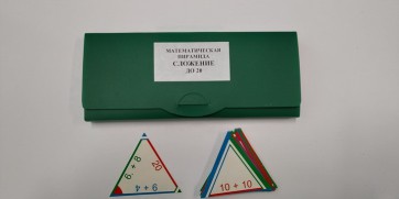 Математическая пирамида "Сложение до 20" - fgospostavki.ru - Москва