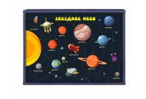 Интерактивная светозвуковая панель «Космос» - fgospostavki.ru - Москва