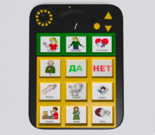 Игровой коммуникатор «Гоу!» 9+ - fgospostavki.ru - Москва