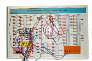 Учебная установка для изучения логических схем - fgospostavki.ru - Москва