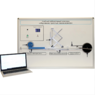 Учебный лабораторный комплекс «Изучение простых механизмов» - fgospostavki.ru - Москва