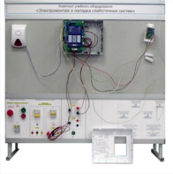 Комплект учебного оборудования «Электромонтаж и наладка слаботочных систем» - fgospostavki.ru - Москва