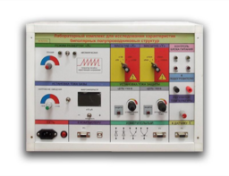 Стенд для исследования биополярных структур - fgospostavki.ru - Москва