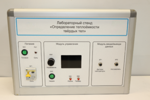 Типовой комплект учебного оборудования «Определение теплоёмкости твердых тел» - fgospostavki.ru - Москва