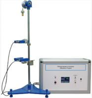 Лабораторная установка «Машина Атвуда»  - fgospostavki.ru - Москва