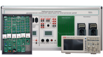 Учебно лабораторное оборудование динамических измерений характеристик электрических цепей - fgospostavki.ru - Москва