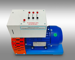 Лабораторный стенд «Трехфазный асинхронный двигатель»  - fgospostavki.ru - Москва