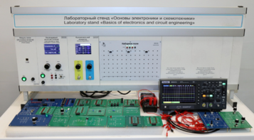 Учебное лабораторное оборудование «Основы электроники и схемотехники»  - fgospostavki.ru - Москва