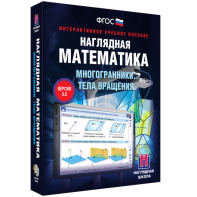 Наглядная математика. Многогранники. Тела вращения - fgospostavki.ru - Москва