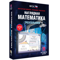 Наглядная математика. Треугольники - fgospostavki.ru - Москва