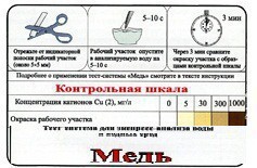 Тест-система «Медь» - fgospostavki.ru - Москва