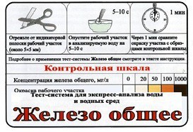 Тест-система «Железо общее» - fgospostavki.ru - Москва