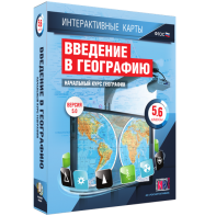 Интерактивные карты. Начальный курс географии. 5–6 классы. - fgospostavki.ru - Москва