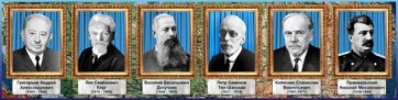 Стенд "Великие географы" - fgospostavki.ru - Москва