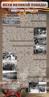 Стенд "НАЦИСТСКИЕ КОНЦЛАГЕРЯ" - fgospostavki.ru - Москва