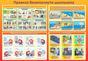 Стенд "Правила безопасности школьника" - fgospostavki.ru - Москва