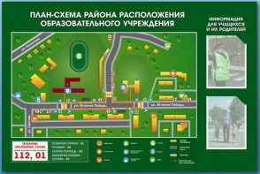 Стенд-уголок "План-схема района расположения образовательной организации" - fgospostavki.ru - Москва