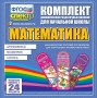 Динамические раздаточные пособия. Математика (шнуровка). Арифметика, Геометрия, Логика. - fgospostavki.ru - Москва
