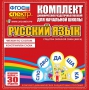 Динамические раздаточные пособия. Русский язык (веера). Читаем по слогам (слоги из двух букв). Конструируем слова (слоги из двух и трех букв). - fgospostavki.ru - Москва