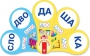 Динамические раздаточные пособия. Русский язык (веера). Читаем по слогам (слоги из двух букв). Конструируем слова (слоги из двух и трех букв). - fgospostavki.ru - Москва