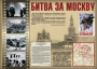 Комплект плакатов "Великая Победа" - fgospostavki.ru - Москва