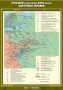 Комплект настенных учебных карт. История России. 7 класс. - fgospostavki.ru - Москва