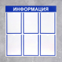 Информационный стенд - fgospostavki.ru - Москва