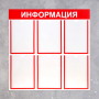 Информационный стенд - fgospostavki.ru - Москва