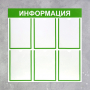 Информационный стенд - fgospostavki.ru - Москва