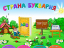 Буквария. Обучение чтению. Программно-методический комплекс - fgospostavki.ru - Москва