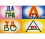 Ребусы "С предлогами" - fgospostavki.ru - Москва