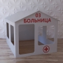 Детский игровой домик «Поликлиника» - fgospostavki.ru - Москва