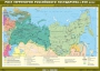 Комплект настенных учебных карт. История России. 7 класс. - fgospostavki.ru - Москва