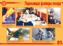 Комплект плакатов "Действия при пожаре" - fgospostavki.ru - Москва