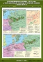 Комплект настенных учебных карт. История России. 8 класс. - fgospostavki.ru - Москва