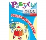 Ребусы "Географические" - fgospostavki.ru - Москва