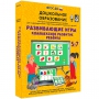 Интерактивное развивающее пособие "Развивающие игры. Комплексное развитие ребенка" - fgospostavki.ru - Москва