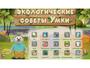Программное обеспечение «Экология» - fgospostavki.ru - Москва