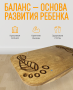 Балансир - Невидимый след (нейротренажёр) - fgospostavki.ru - Москва
