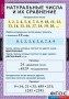 Комплект таблиц. Математика 5 класс. - fgospostavki.ru - Москва