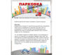Парковка для профессионалов - fgospostavki.ru - Москва